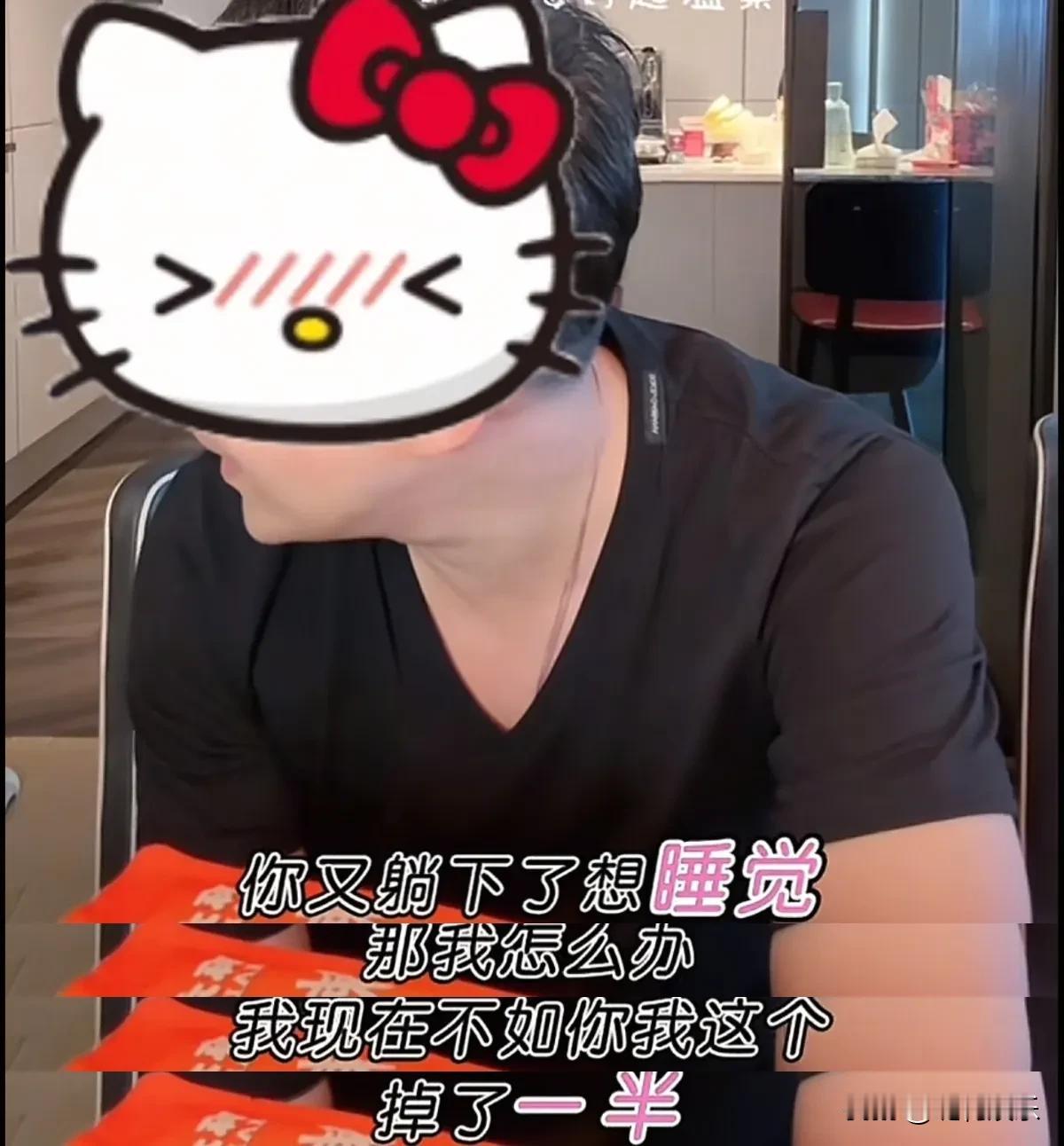 汪小菲真的要被逼疯了，
他和马筱梅一起直播，
结果，
马筱梅吃饱后就去睡觉，
剩