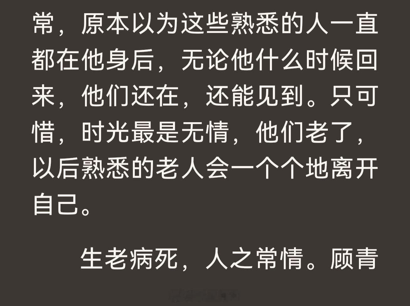 人之常情，却根本看不透啊 