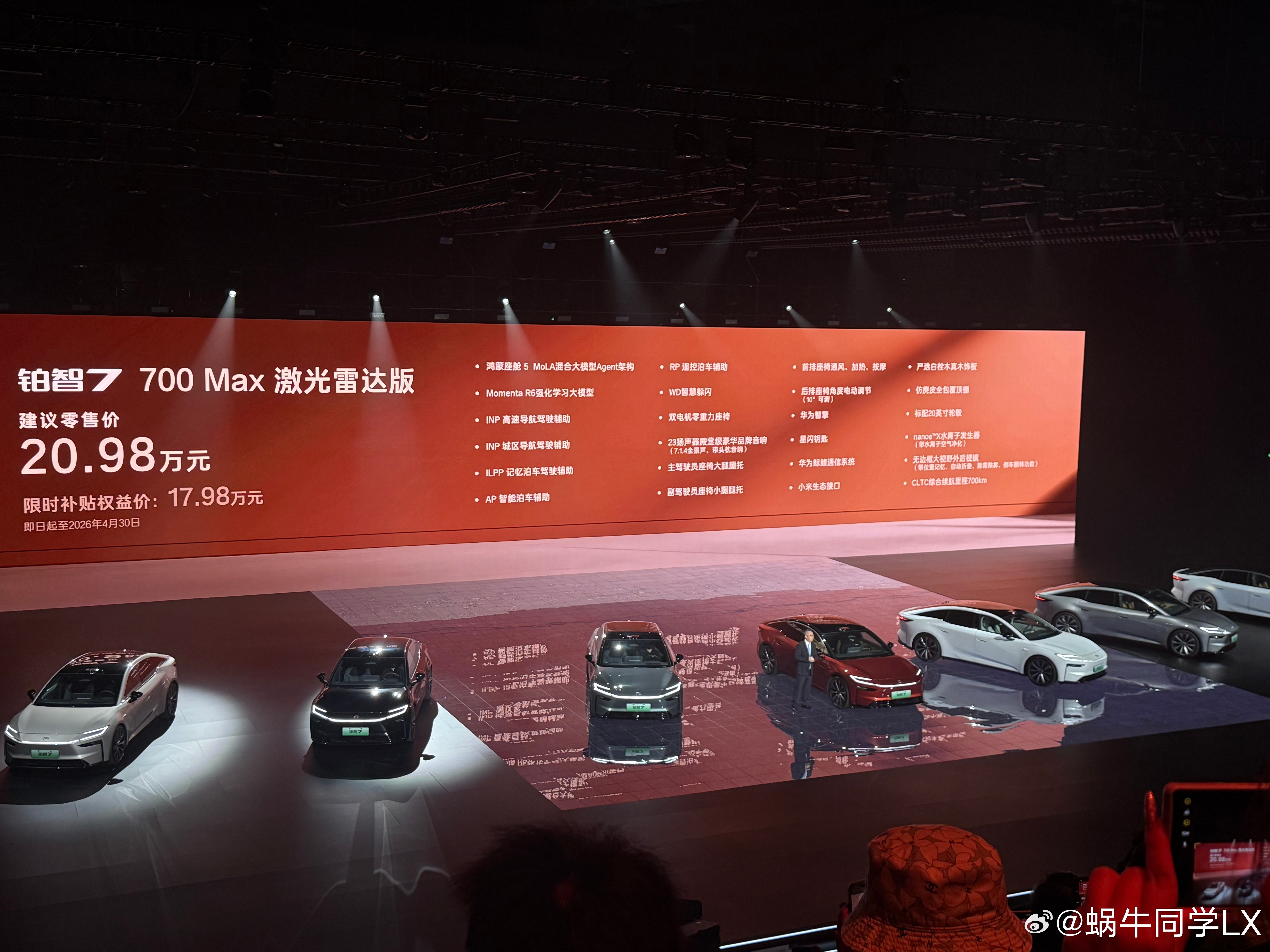 铂智7上市价格公布，16.98万元起，补贴后仅需14.78万元。新车一共有五个配