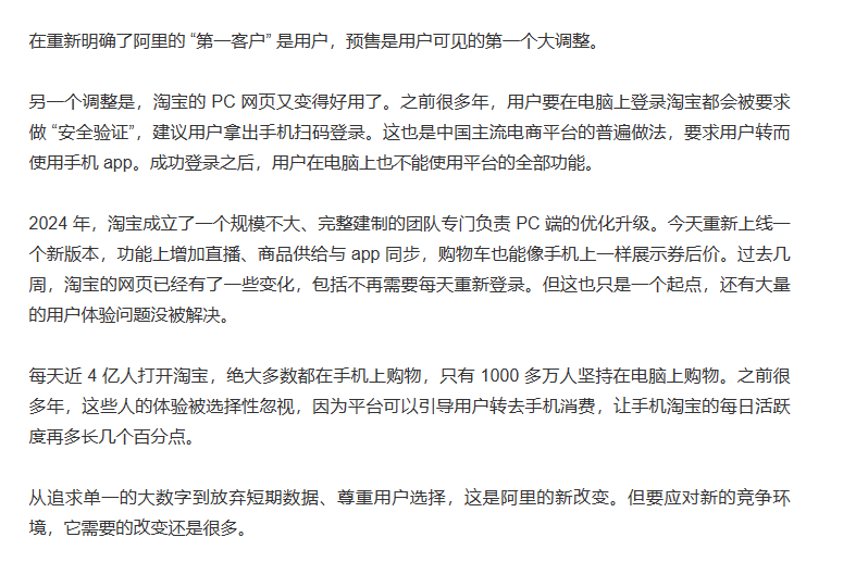 #淘宝重启网页版# 才知道网页版烂的一批吗？ 想着用网页随便看看都要扫码登录，硬