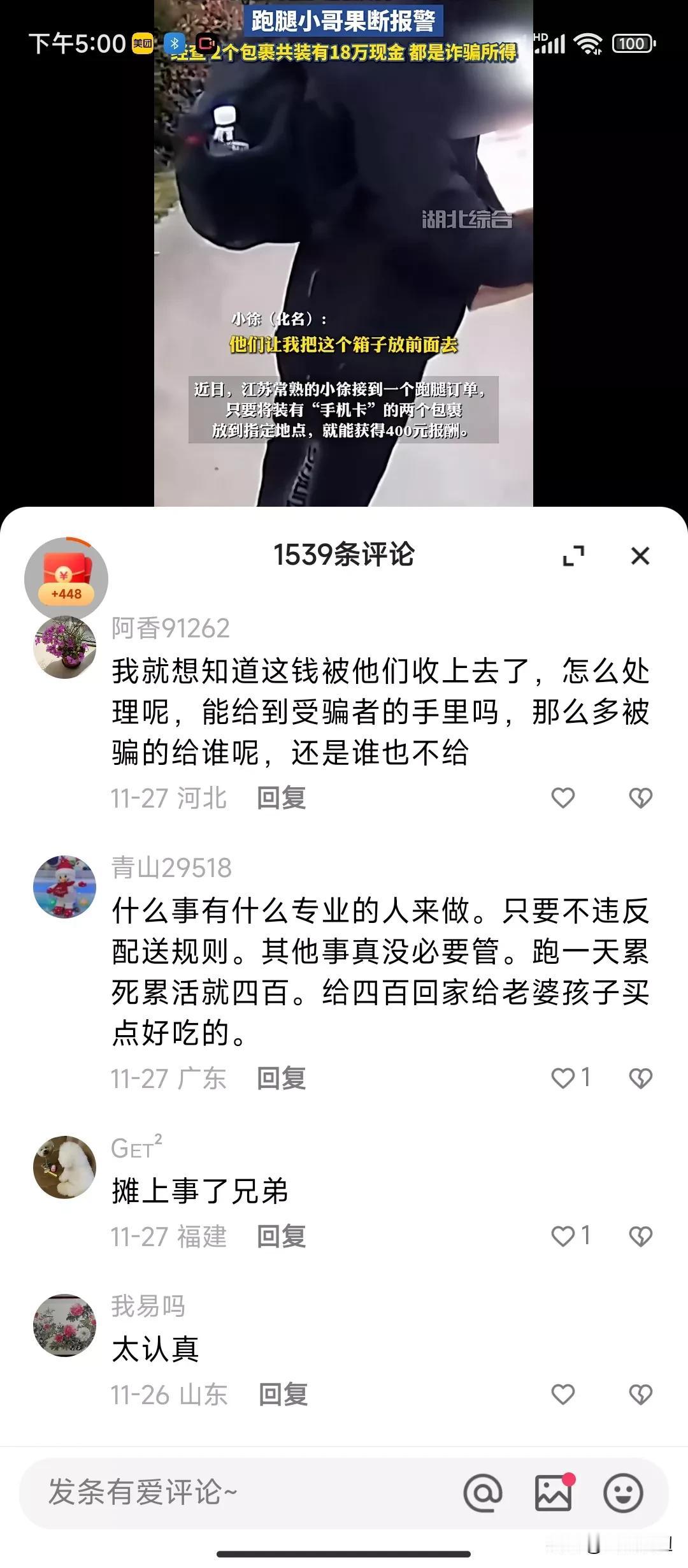 江苏常熟的跑腿小哥小徐接到了一个跑腿的订单，告诉他只要把装有手机卡的这两个包裹放