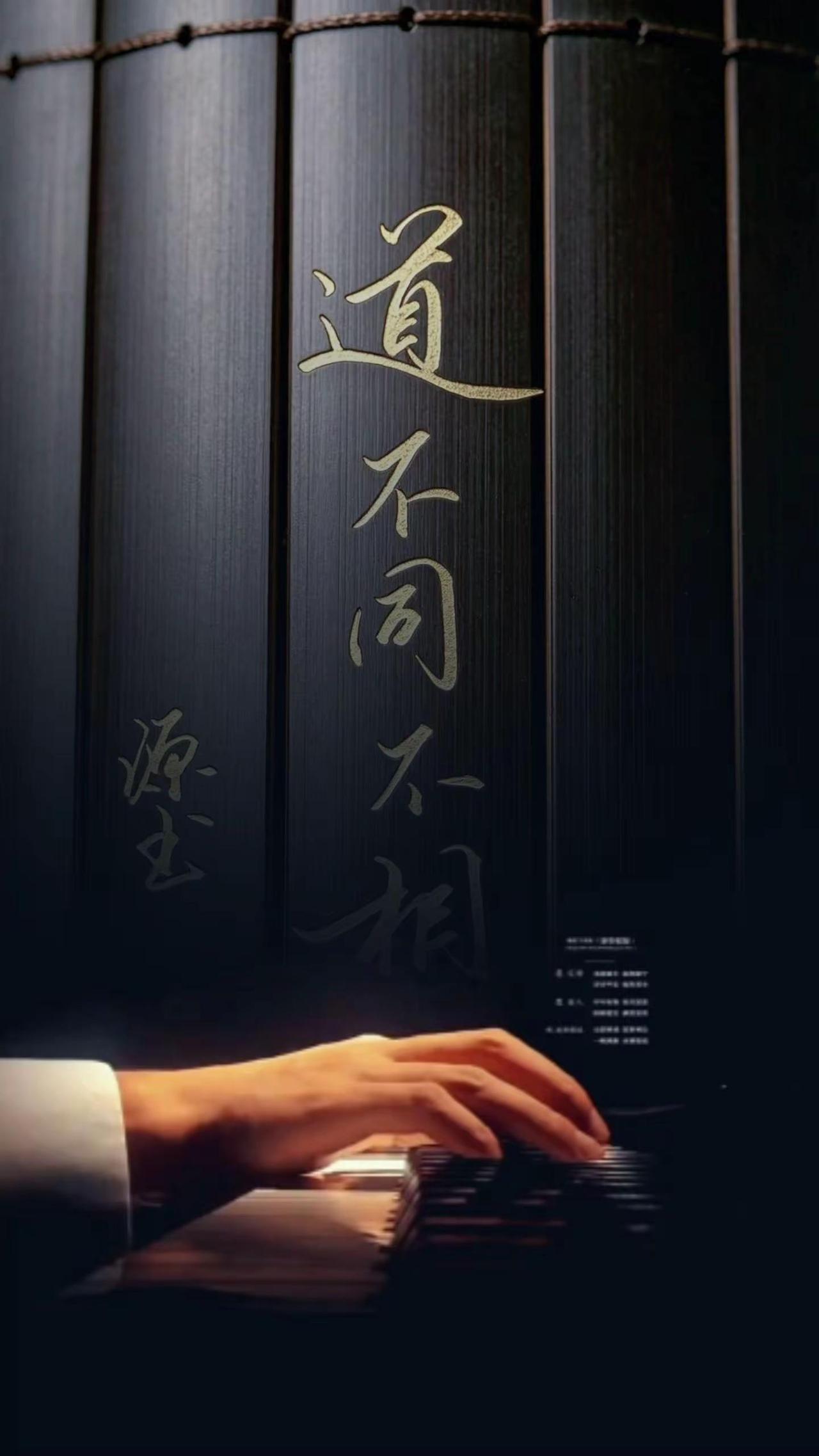 书法美学 音乐