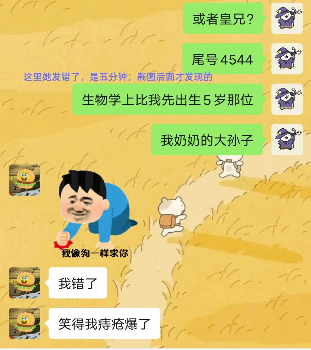 人在干坏事时真的丝毫不嫌麻烦哈哈哈哈哈哈我的幽默灵感片场 ​​​