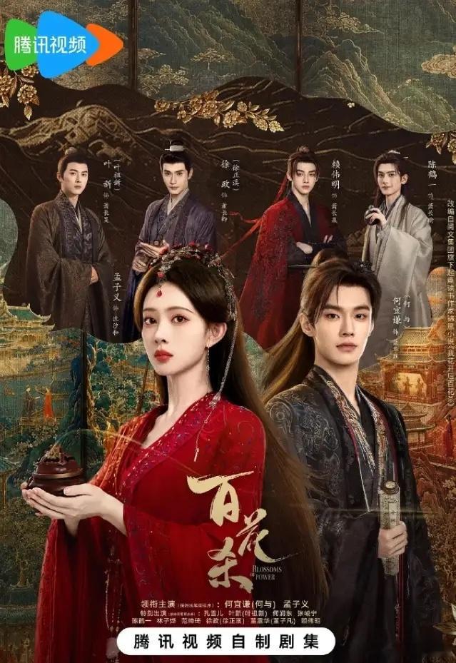 《百花杀》数据其实还可以！《百花杀》的热度确实横在27000了，但是连续单更4天