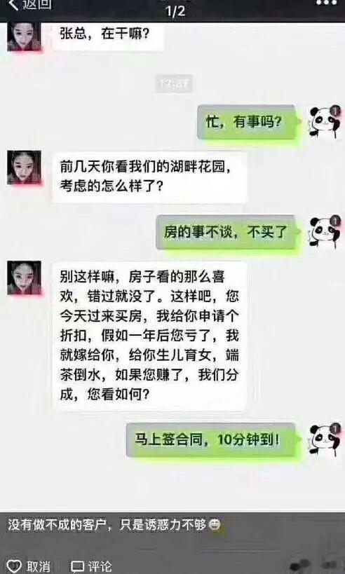没有做不成的客户 