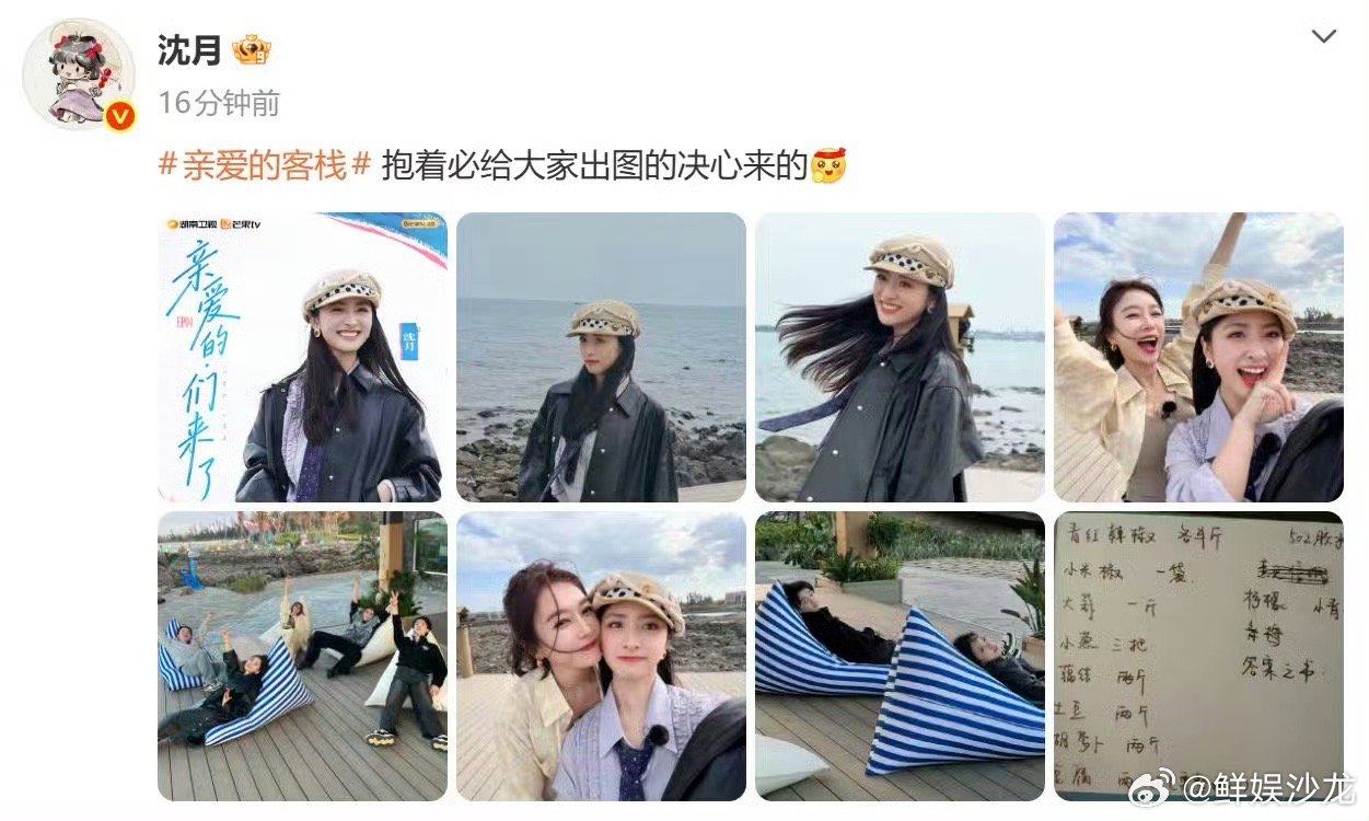 谁懂啊！沈月抱着必出图的决心，每一帧都值得期待沈月抱着必给大家出图的决心来的亲爱