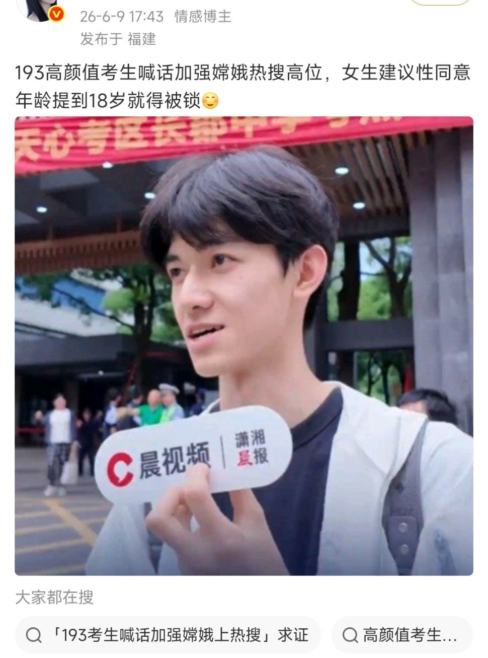 这个世界到底怎么了……有人靠颜值轻松冲上热搜，而为大众发声的高考女生却视频被下架