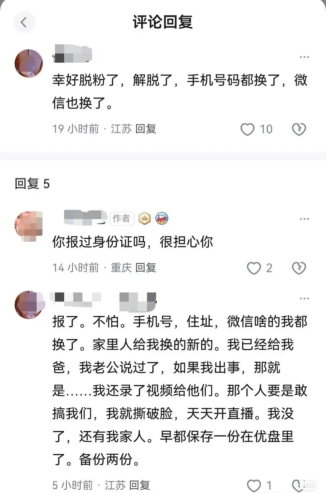 啊？脱个粉那么辛苦吗？