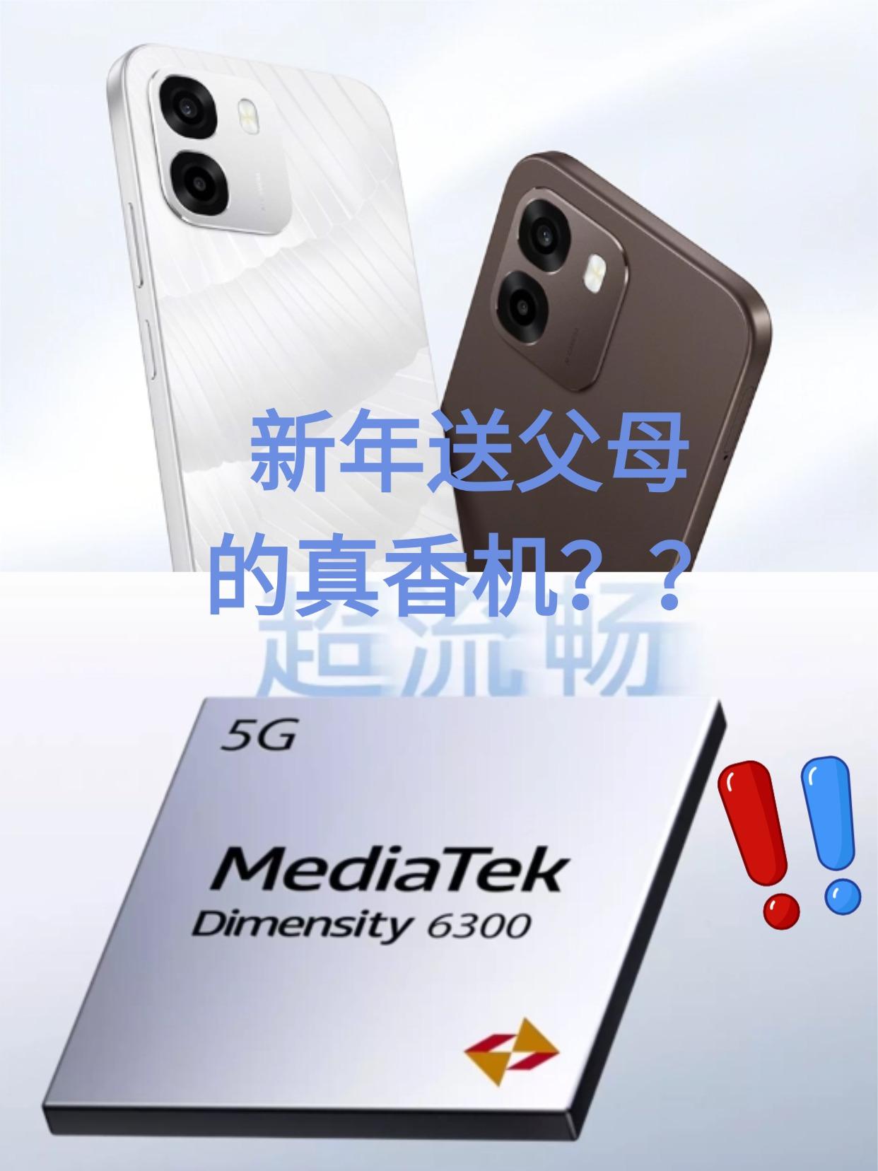 OPPO A6i+今天上午10点开启预售了，起售价 1499，感觉还挺适合买来送