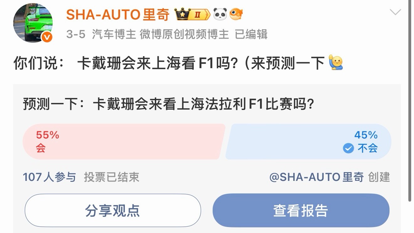 悲！ 卡戴珊没来中国，去了日本站和汉密尔顿逛街不知道她以后会不会来上海。蹲一个中
