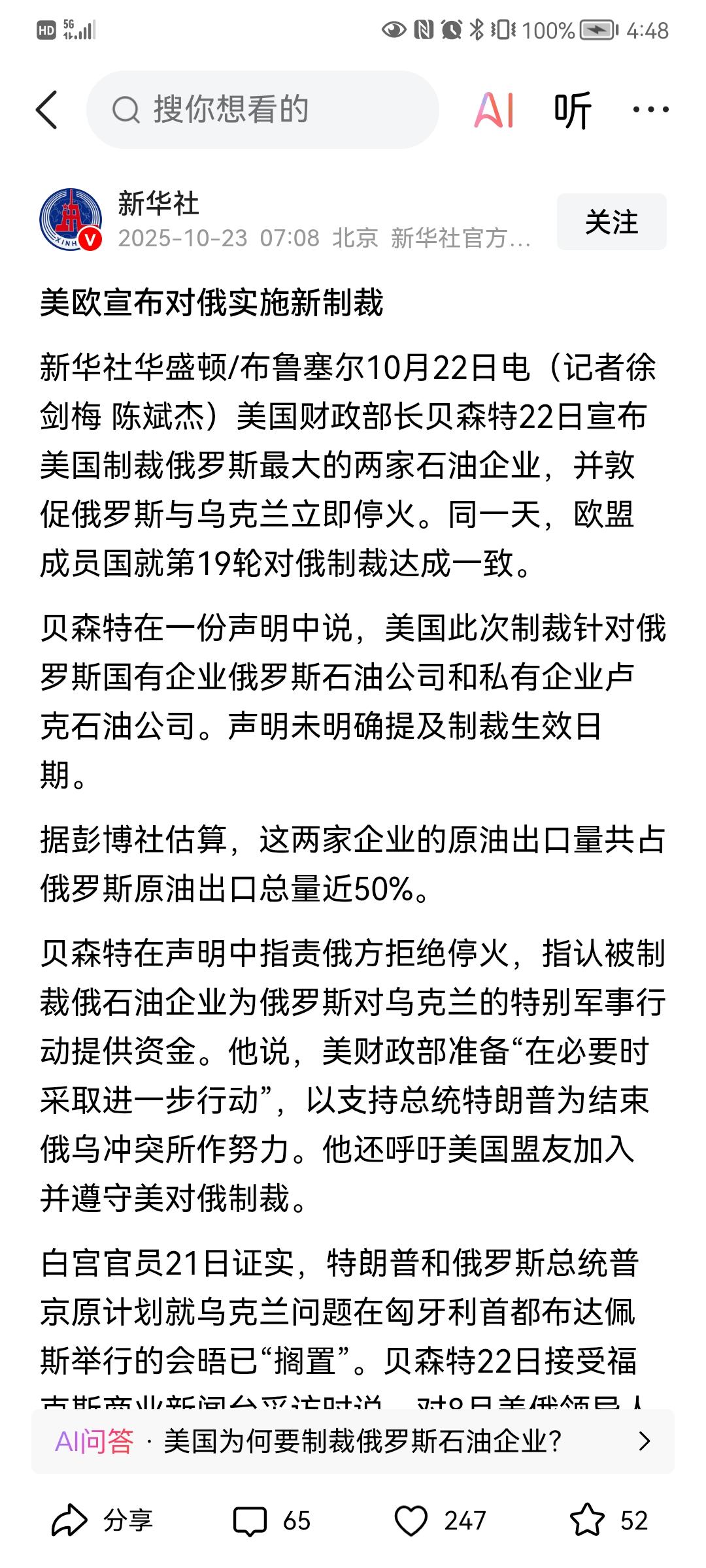 前些天俄美首脑通话后，原计划后续举行的俄美首脑就俄乌战争问题的当面会谈无进展。而