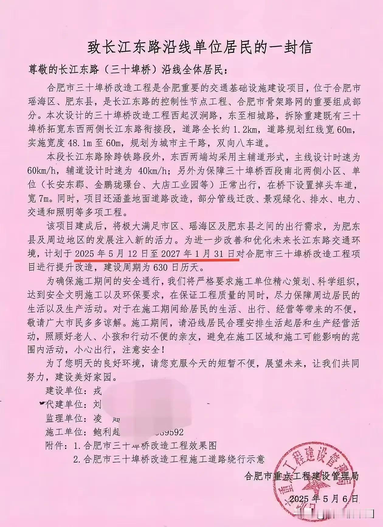［三十埠，630天后再见（1）三十埠到底在哪个地方］
        盼望已久的
