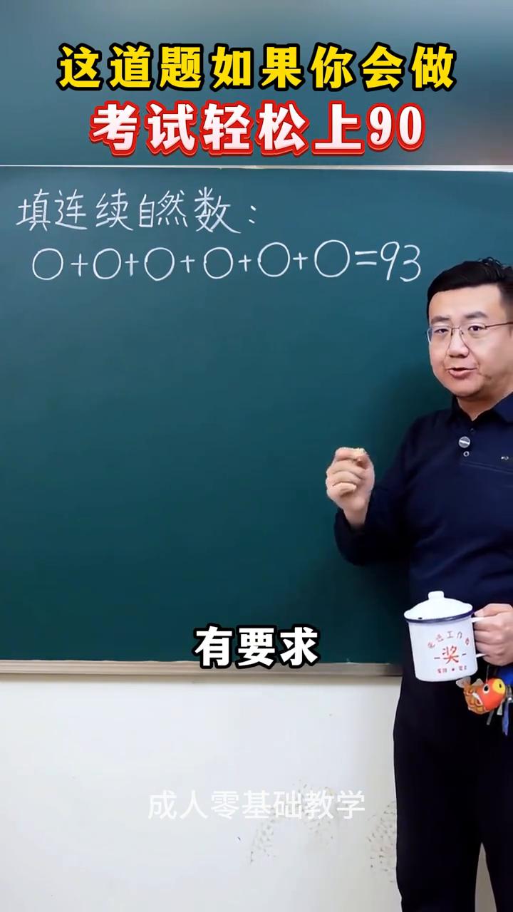 这道题如果你会做，考试轻松上90。
这道题不会做，考试就难上90分了。我们一起来
