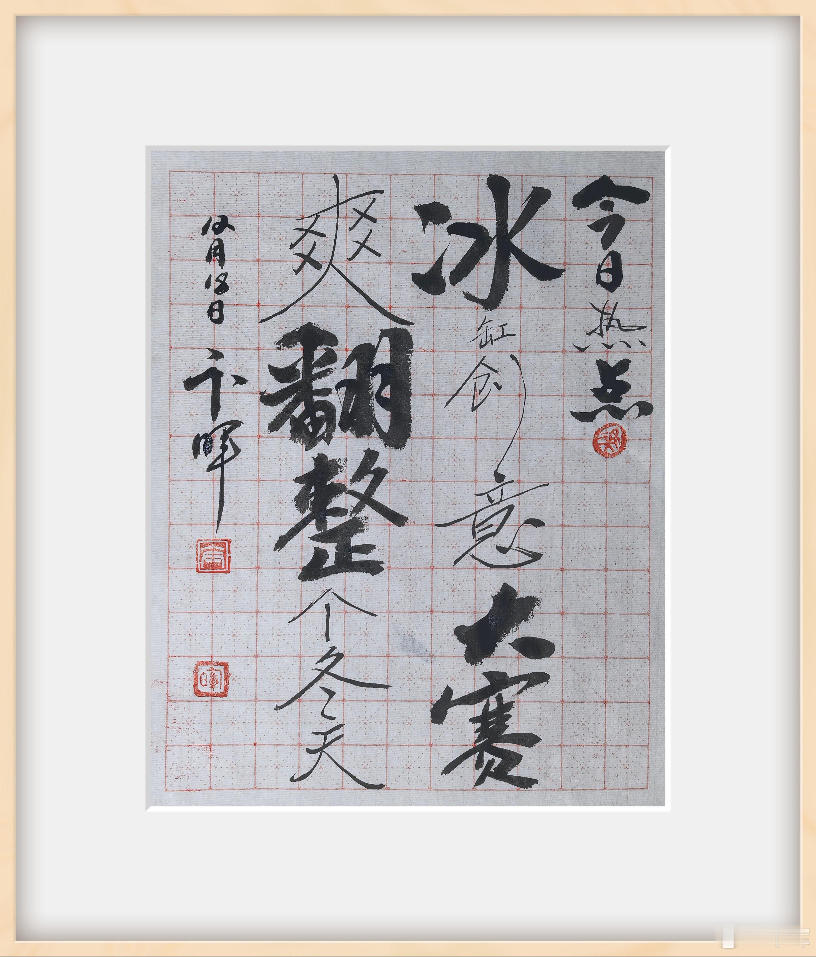 “一年一度冰缸大赛”是抖音上热门的冬季创意挑战。网友们用水桶、水果、鲜花等材料，