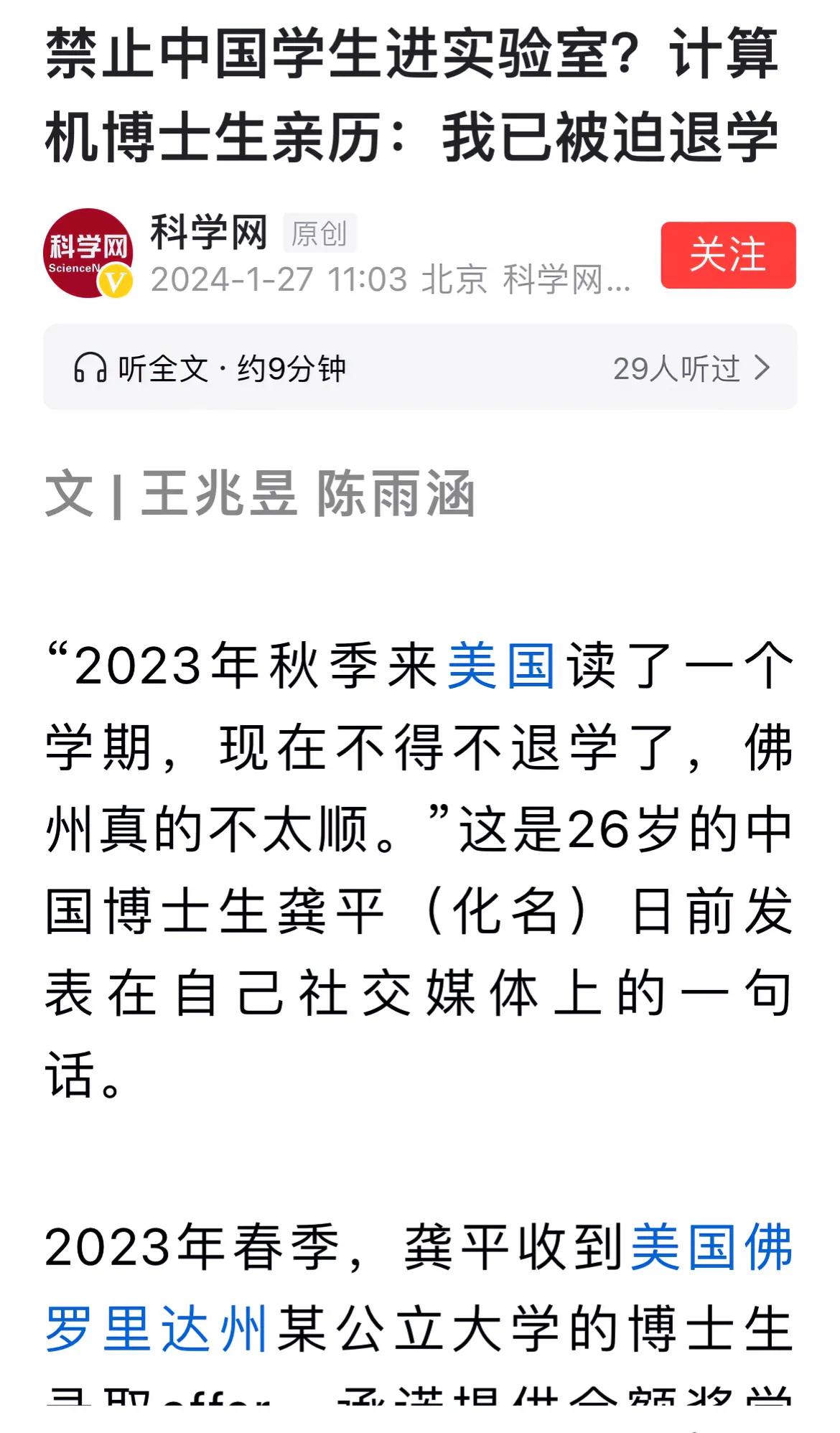 为遏制中国技术进步，美国从2018年起出台系列措施，封杀中国高层次人才赴美学习研