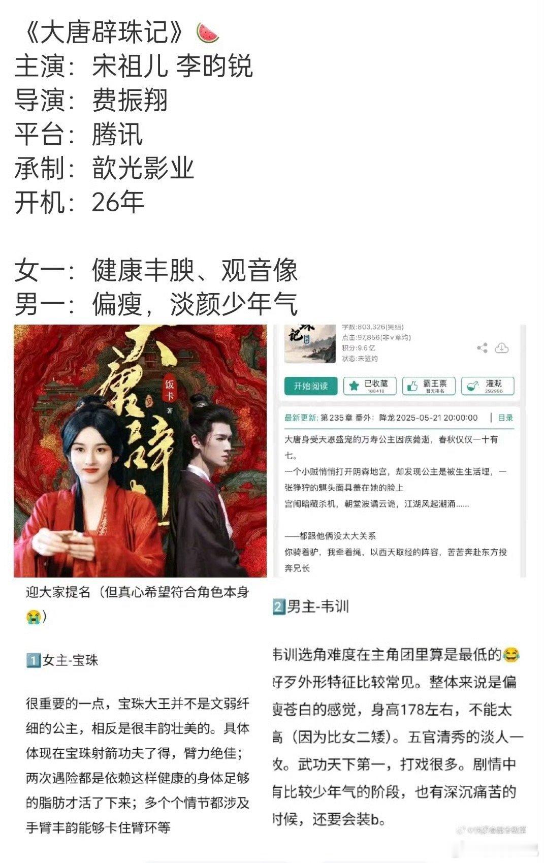 刷到了好多都说是李昀锐的饼[傻眼] ​​​