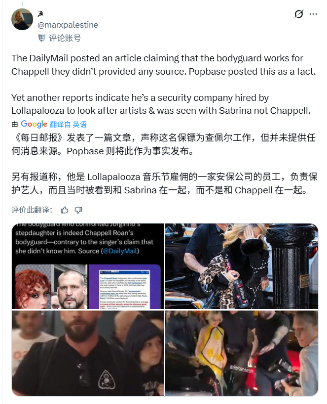 插排姐保镖事件 后续推上粉丝指出，欺负裘花女儿的保镖 Pascal Duvier