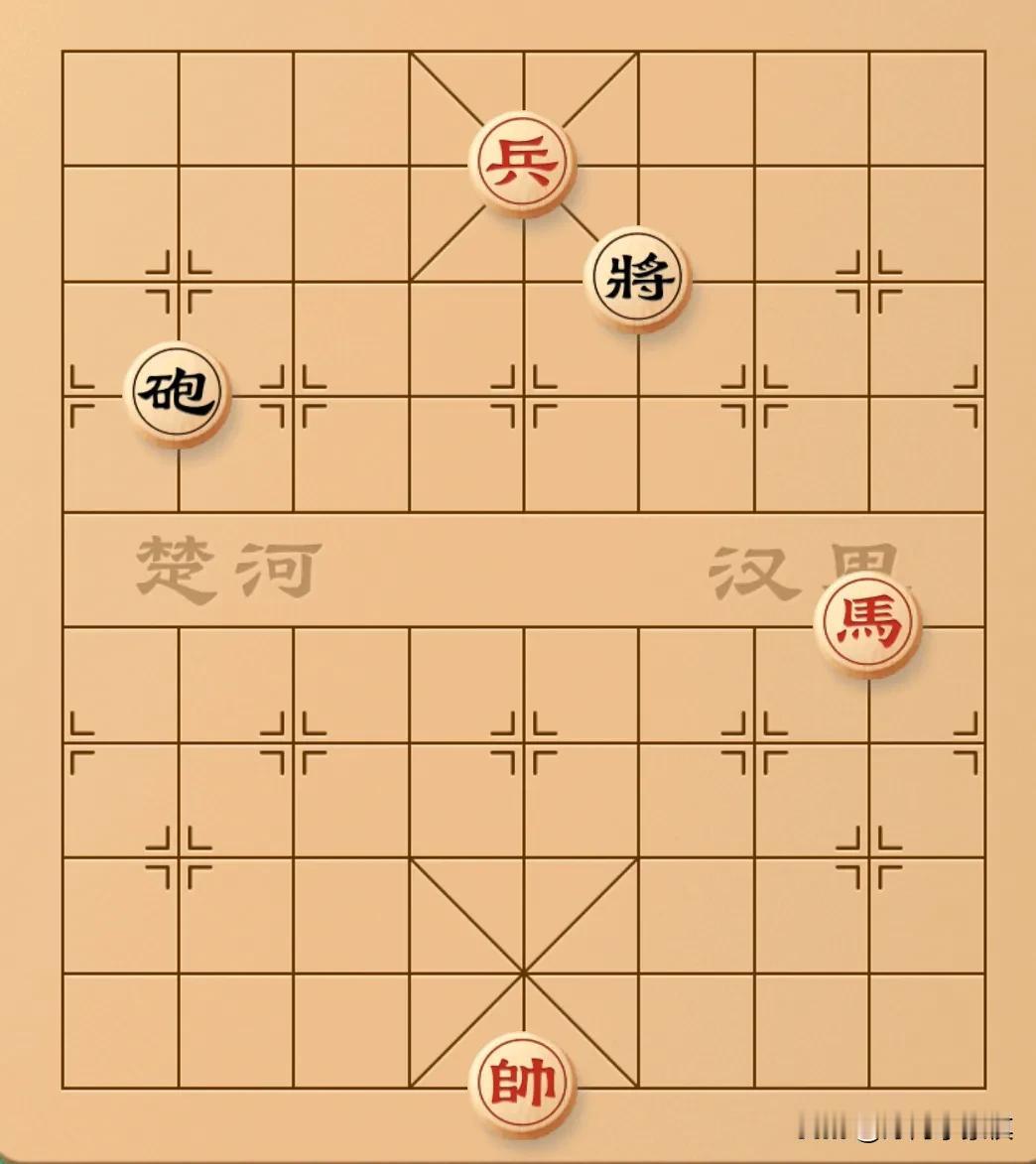 不知道这个棋，黑棋是否可以守和？炮平中以后，把兵赶走是不是好思路？