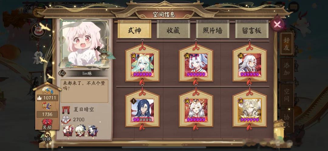 阴阳师手游  【投稿】（避雷）2026了阴阳师还有人骗勾协的。。我在公屏上面发勾