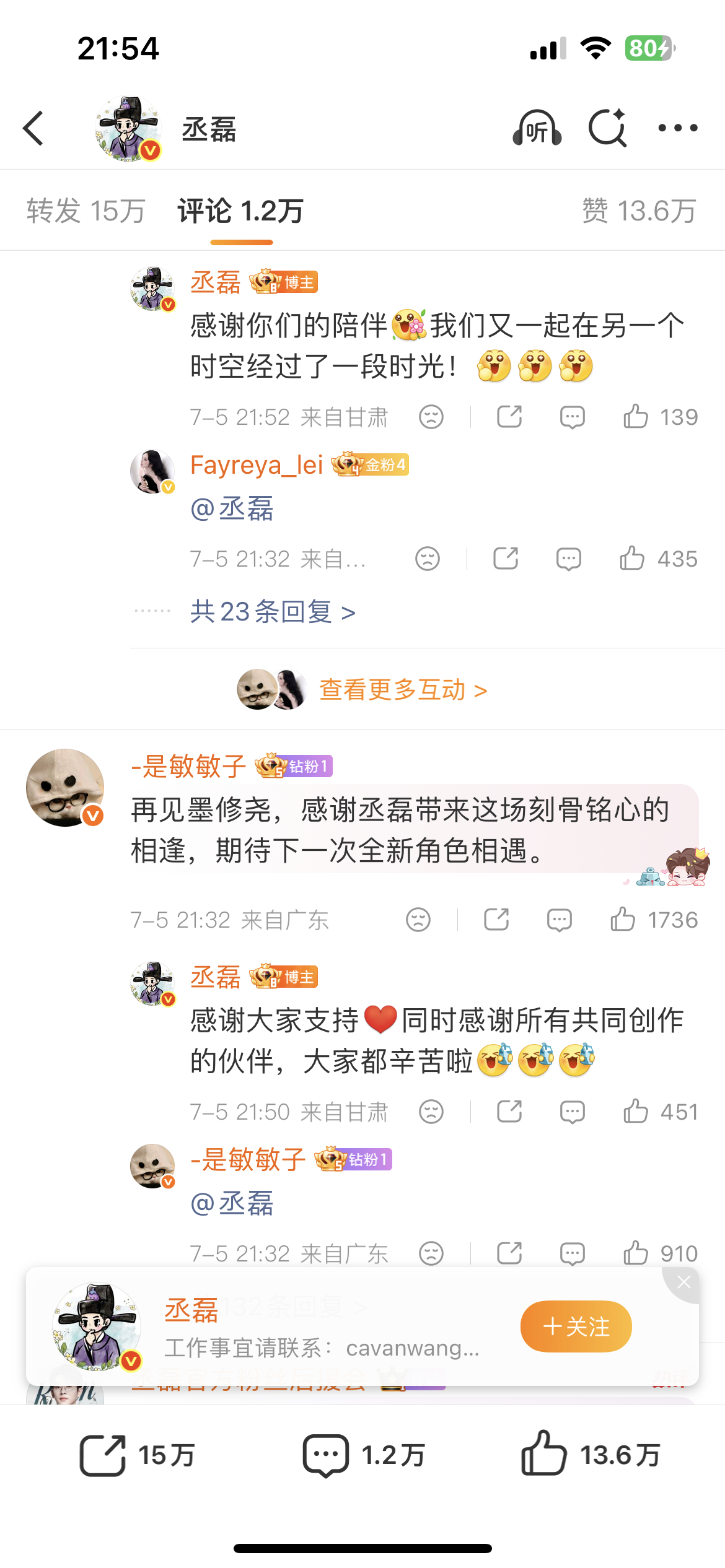 你的粉丝辛苦在哪里？辛苦买氵还是辛苦埋剧还是辛苦给人造hy？