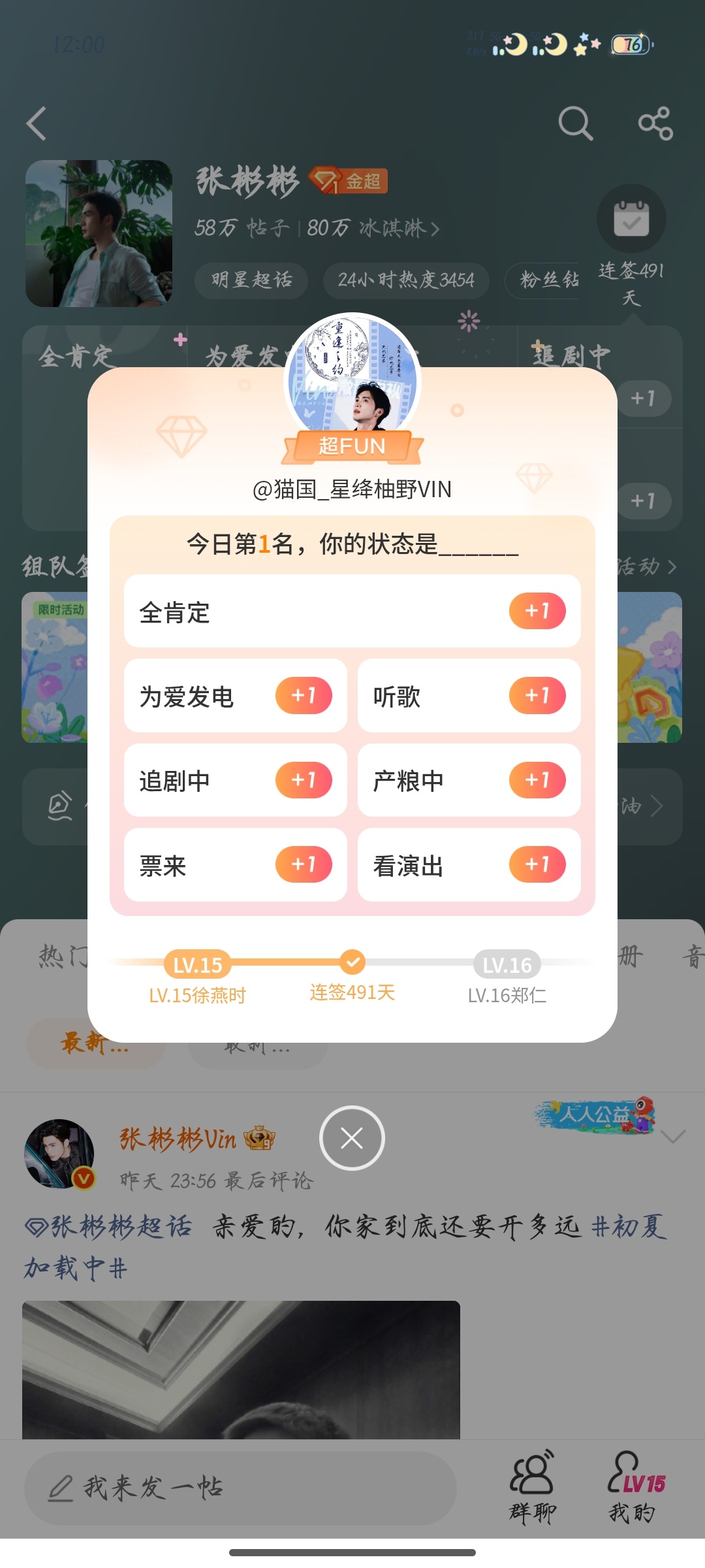 张彬彬正在输入 zbb张彬彬之前留下来的，总想不起来发，清理相册的时候把它发出来