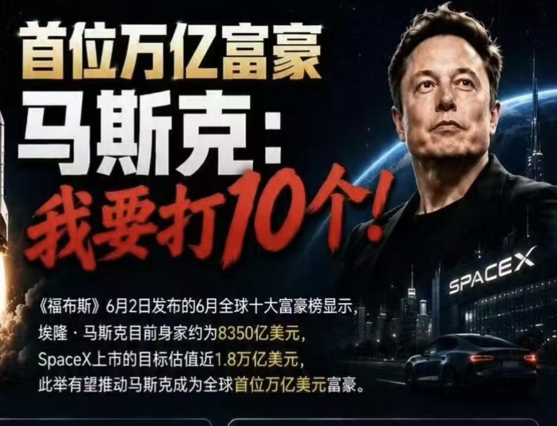 马斯克不负众望，个人财富“以一当十”，相当于荷兰一年的GDP。

他完成这个奇迹