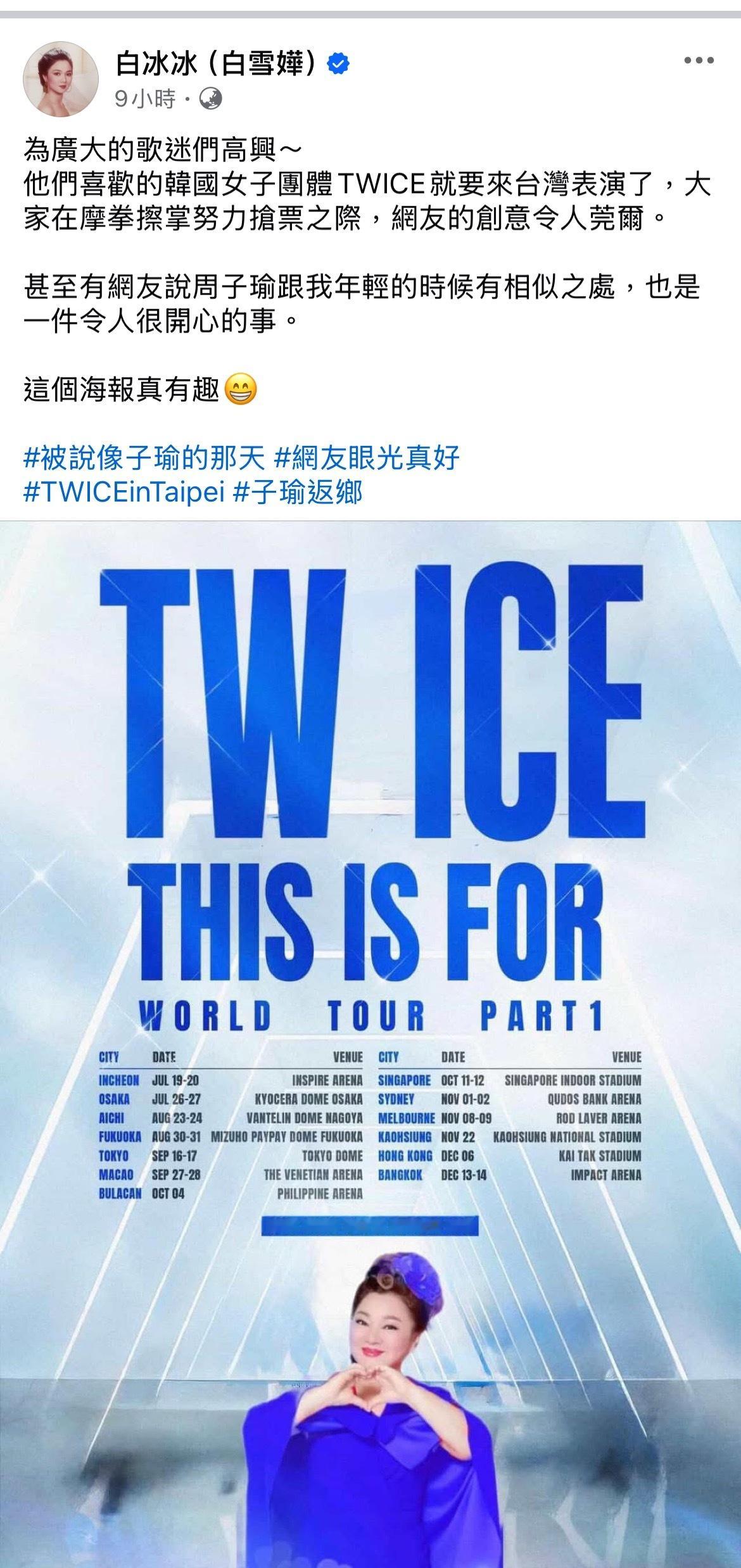 啊啊啊啊啊TW ICE 啊啊啊啊 ​​​