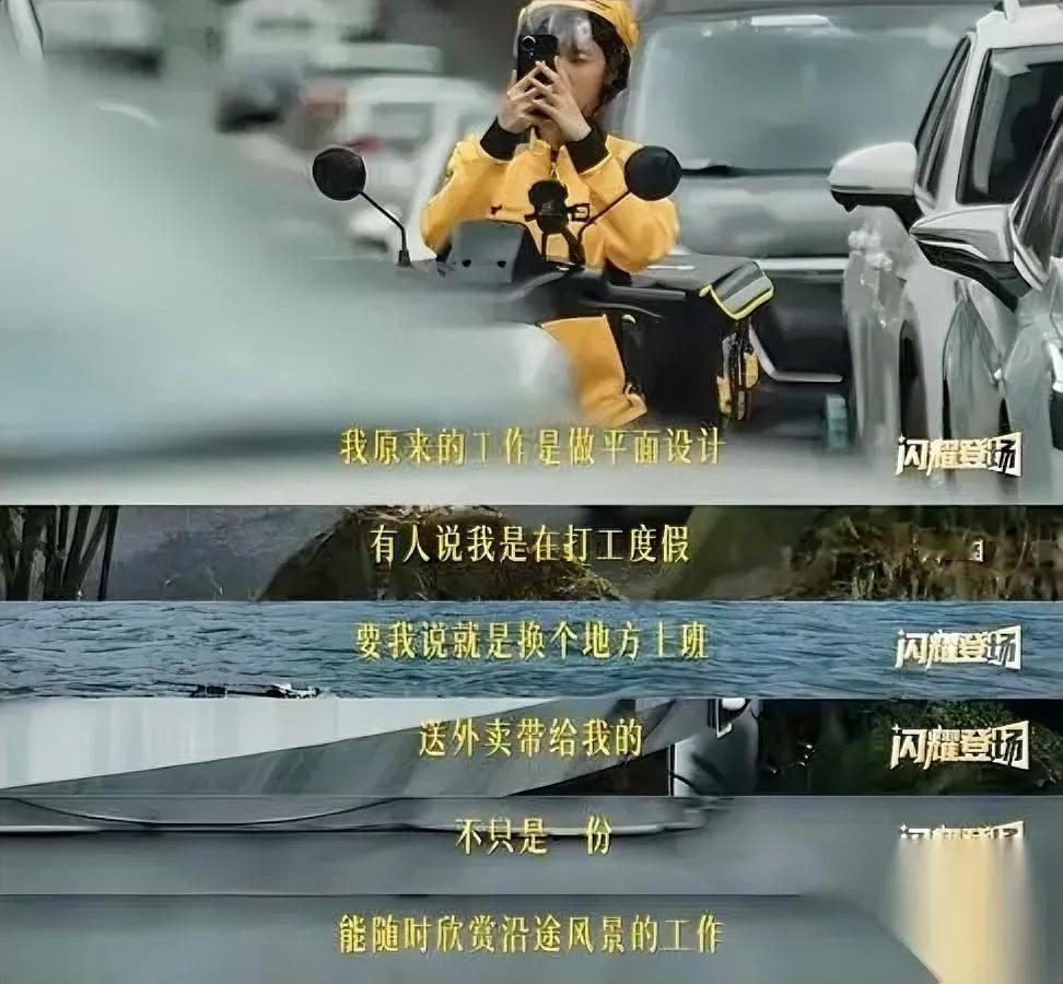 美团宣传片崩了！

这剧情比拍剧还夸张？

某团骑手宣传片刚出就被骂下架，竟说送