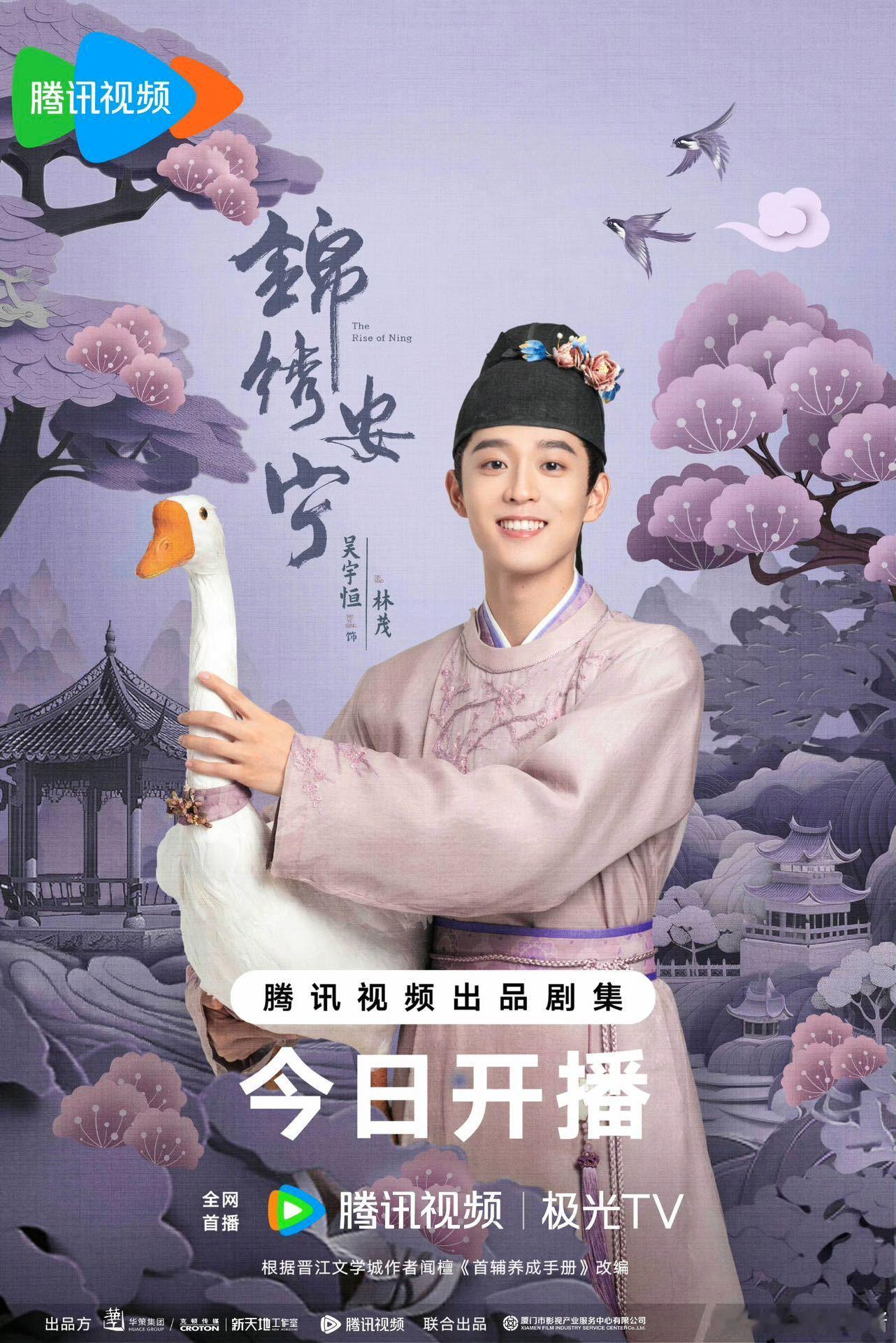 #谁懂吴宇恒簪花的含金量# 簪花俏郎君果然还得是咱们林茂才可以，他的性格又可爱又