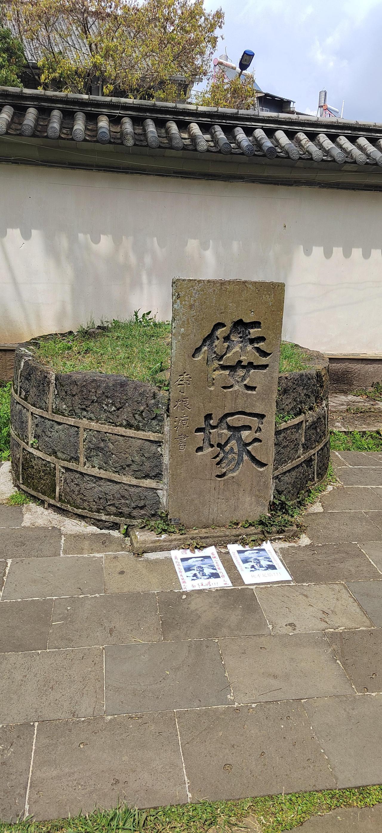 中国有一个特殊的倭塚，坟下面埋葬的3个日本人，他们是重冲战役的少将大中康美和他的