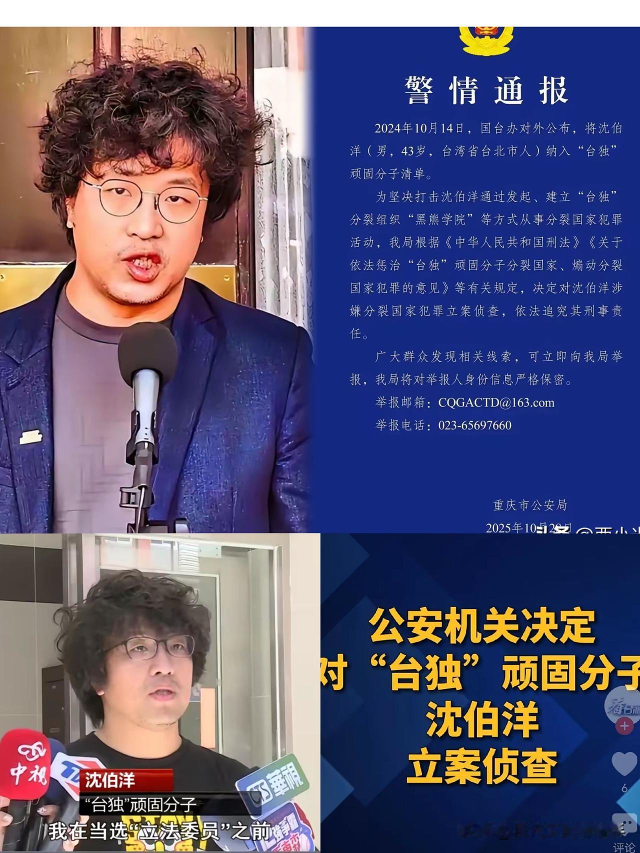 一觉醒来！

谁说大陆对迫害高安国将军的沈伯洋没行动？这不是时机一到就出手了嘛！