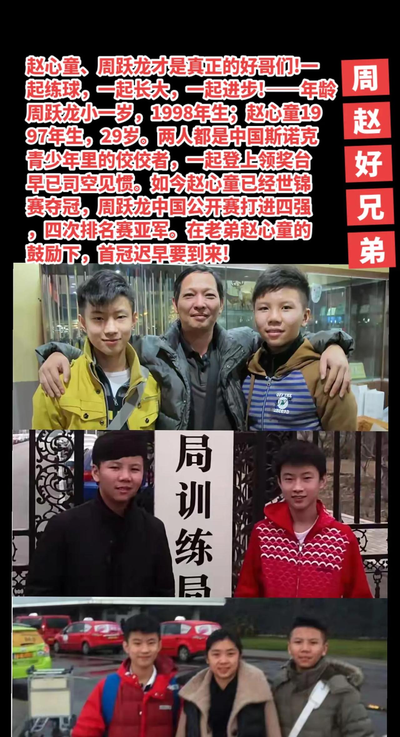赵心童周跃龙再接再厉。