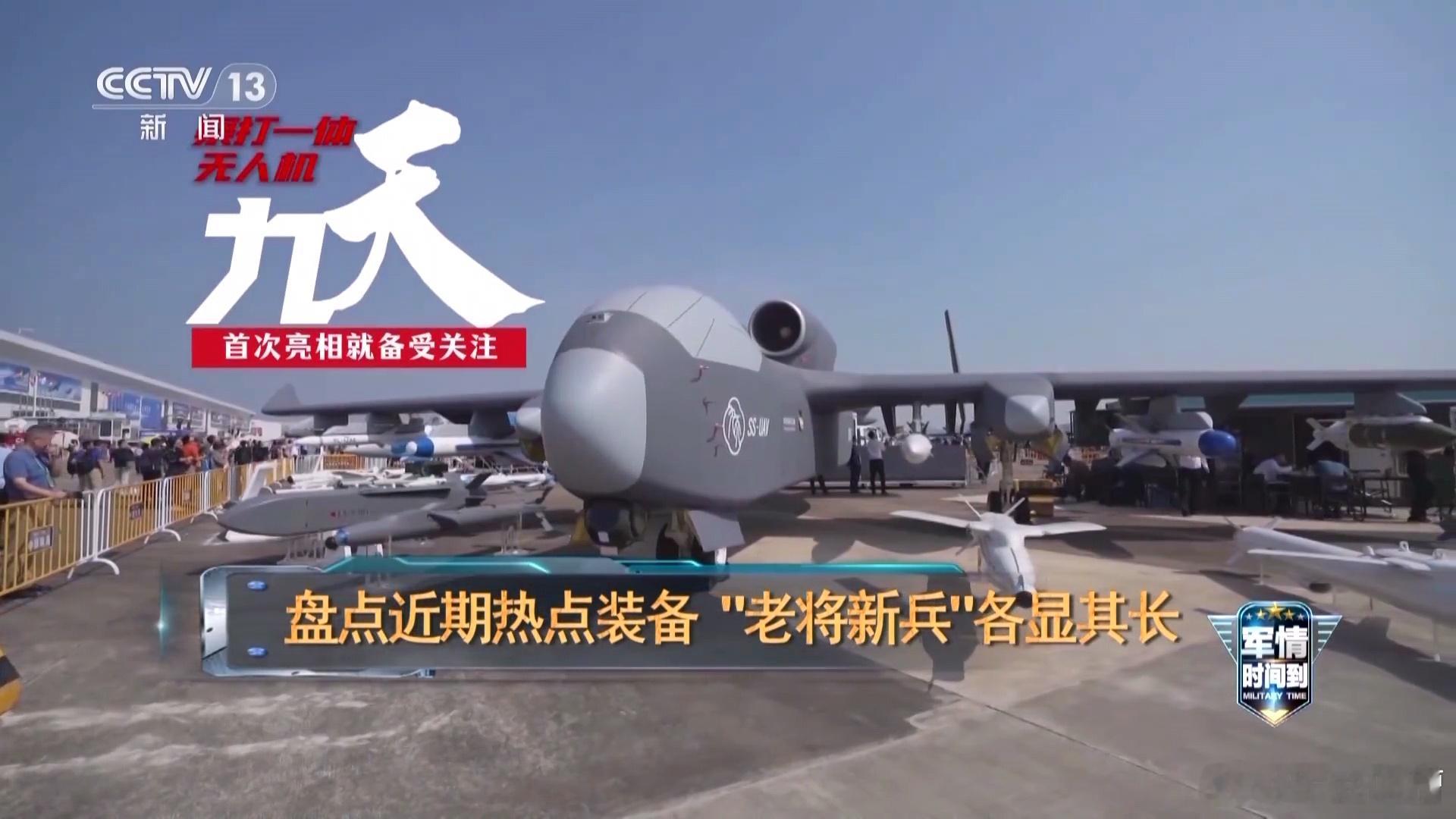 九天无人机预计6月首飞，空中蜂群无人机母巢，谁看了都得抖三抖官宣了，去年珠海航展