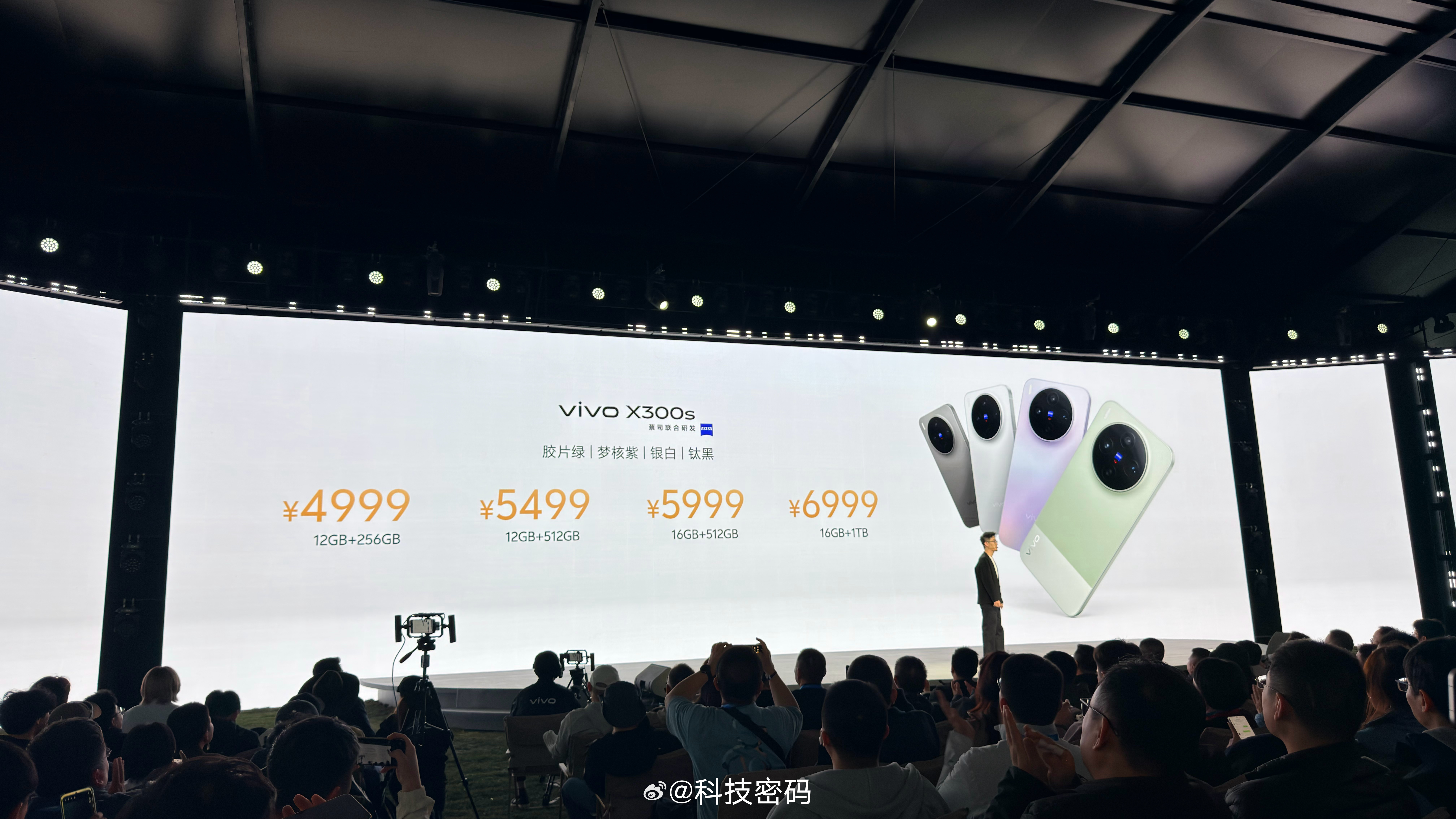 vivo X300s超能小V单售价4999起还有影像套装可选7999元！你心动吗