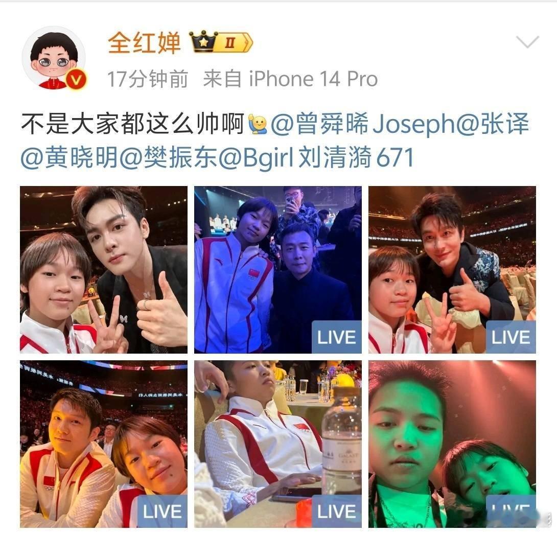 #全红婵晒大湾区晚会合影##全红婵发了大湾区晚会合影# 全红婵晒的大湾区晚会合影