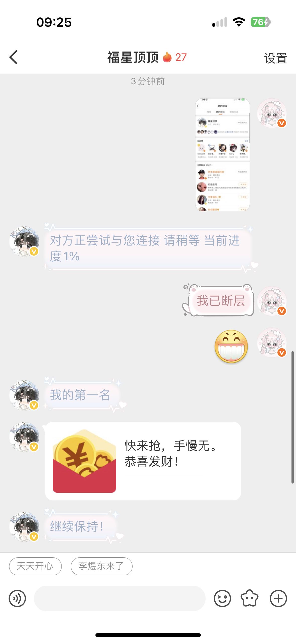 就没什么好说的，就第一还有小福星给的奖励吧