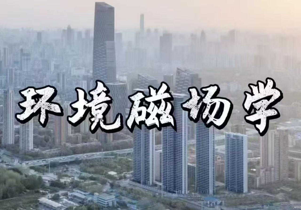 这样的房子不要买 什么样的房子让人住着越来越好 ：👇
1，房子紧靠三角高压电杆