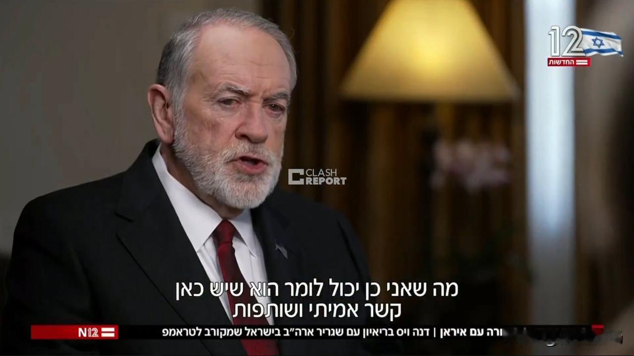 美国驻以色列大使迈克·哈克比表示，以色列的每一个敌人都是美国的敌人，这点毋庸置疑