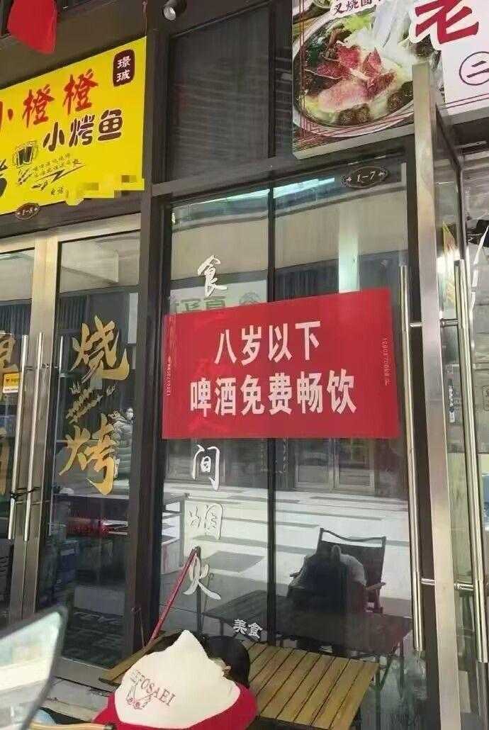 这饭店老板是会做生意的