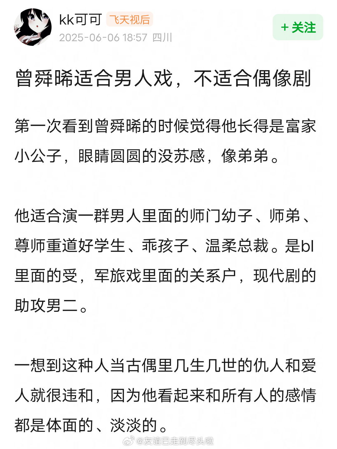 [允悲]说出了我的感受 ​​​