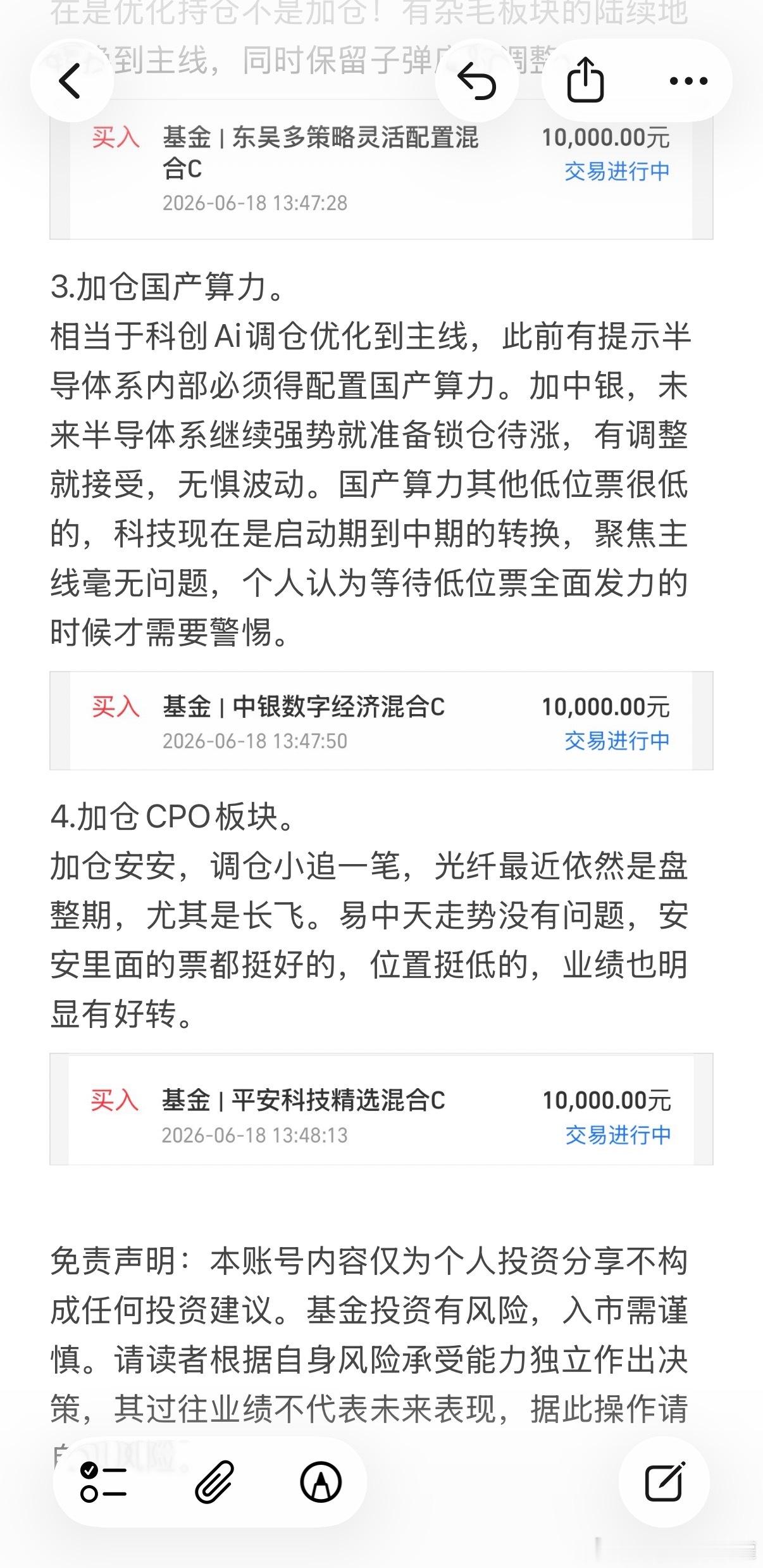 思路分享，收到回复8888哈。基金