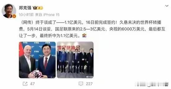 想让转播世界杯必须降价，曝央视和FIFA已经达成协议，谈妥美加墨世界杯转播权！