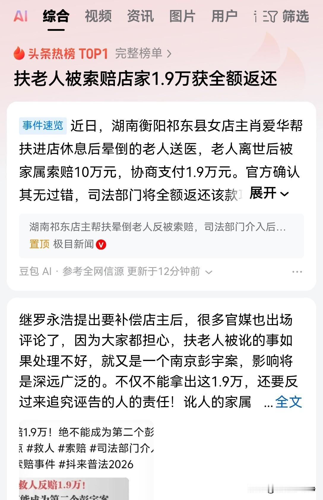 好消息，这个真的是个好消息，终于纠偏了
虽然是迫于强大的压力纠偏的，也是一个好的