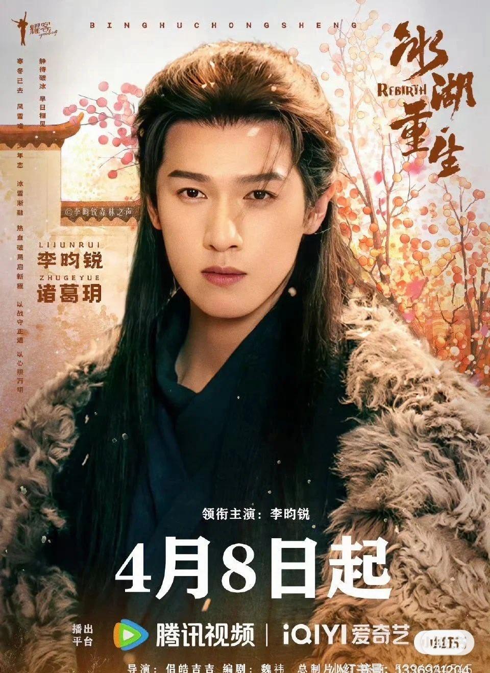 李昀锐lin李昀锐诸葛玥 lyr李昀锐冰湖重生 
           今天正式