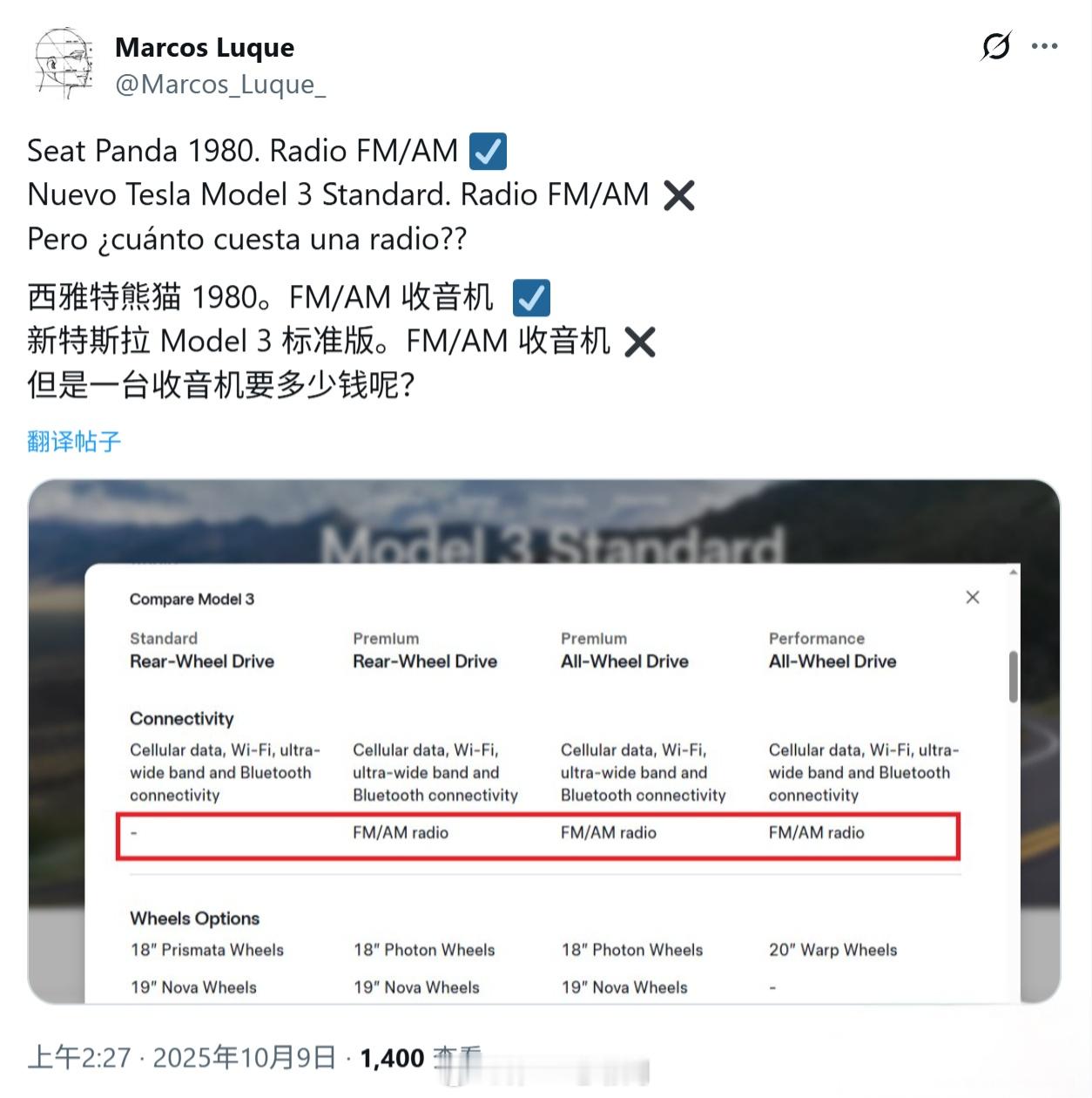 特斯拉Model 3/Y标准版取消FM/AM收音机的话，国内车主们应该能接受吧[