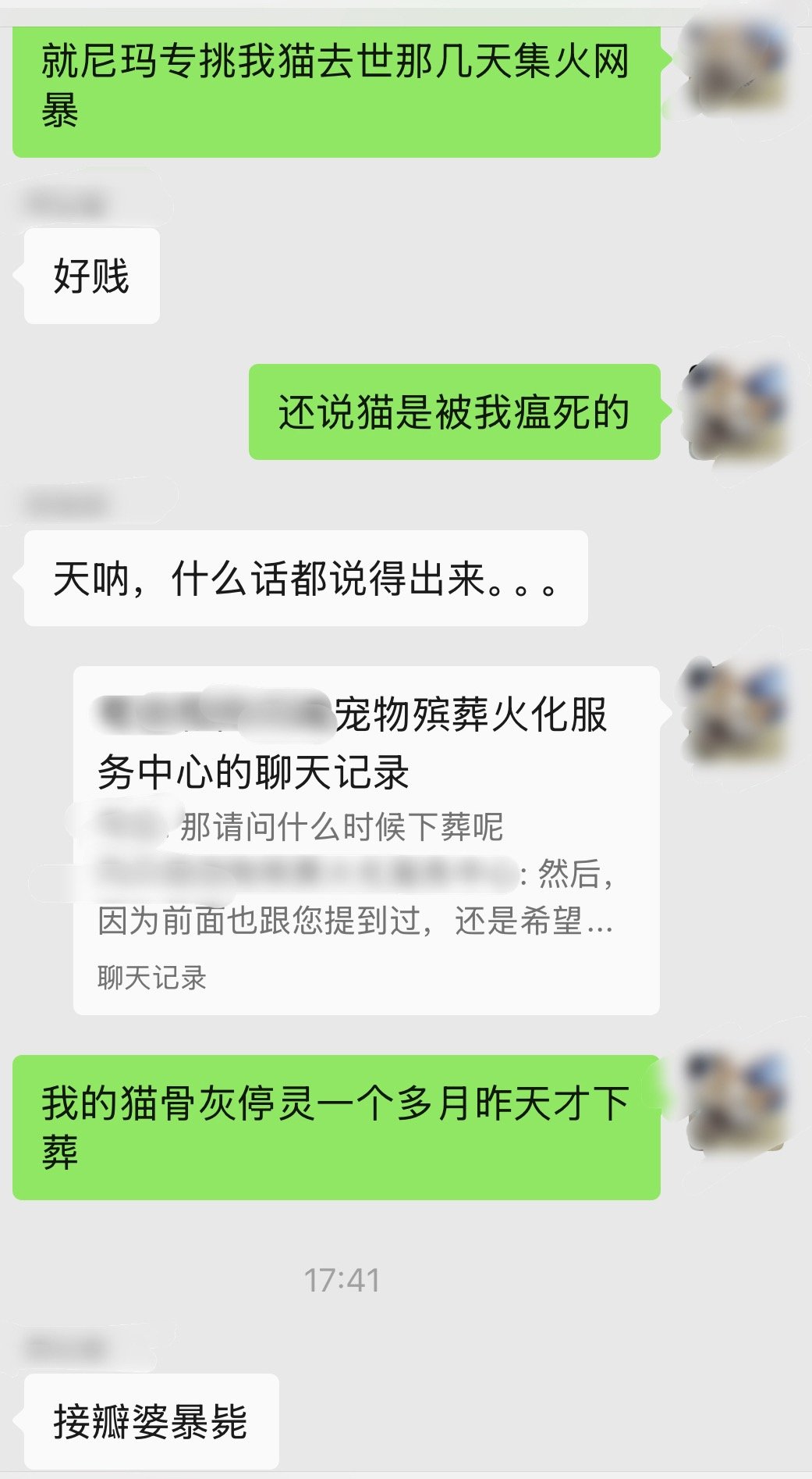 造谣别人法制咖吃官司的不如担心自己的前途 