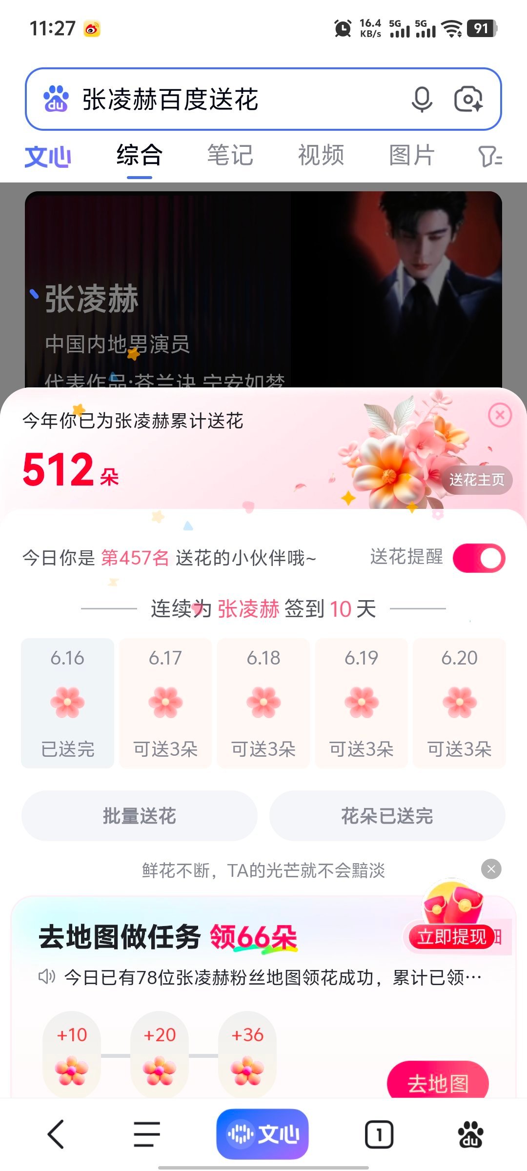 张凌赫萧厉｜张凌赫慕容清峄6.16必做的基础rw:complete✅