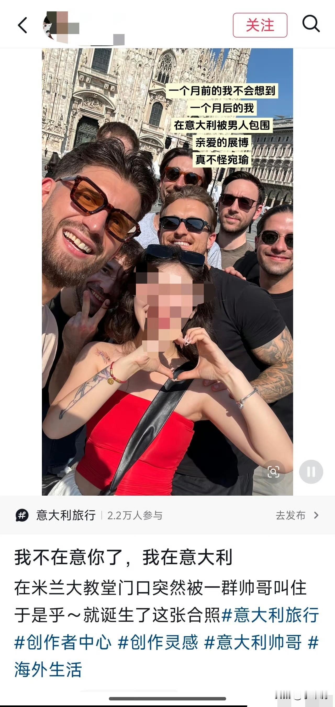 女子在小红书晒去国外旅游和白人男子合影的照片，下面姐妹们纷纷留言发自己和白人的合