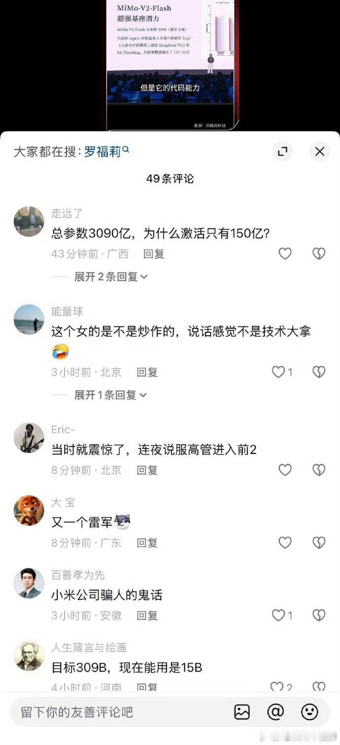 有的人是真没见过技术大拿。一般在幕后的技术大拿上台演讲是一件略显绷不住的事情，一