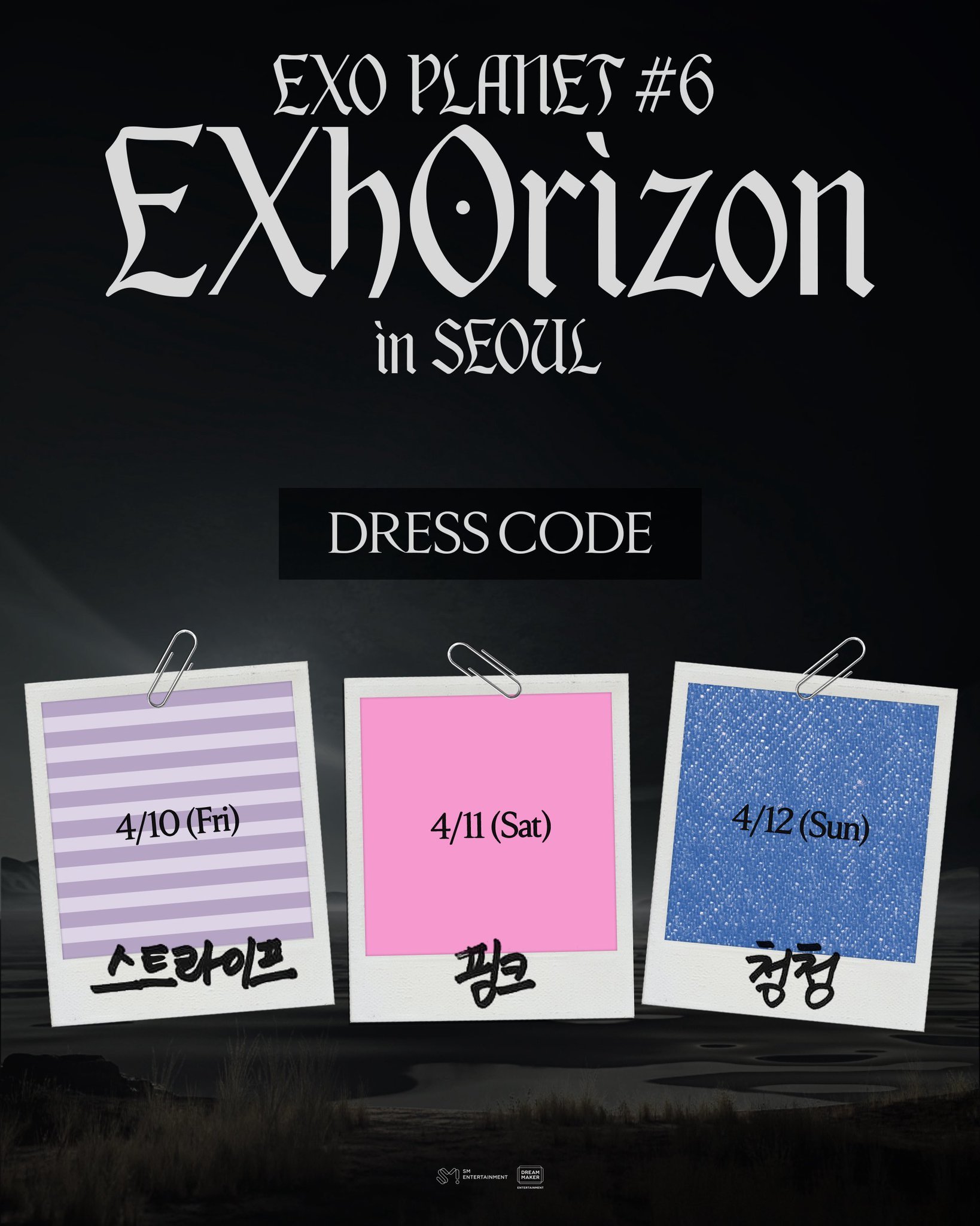 【热帖】亲自公布演唱会dress code的吴世勋成员忘记演唱会最后一天是世勋生